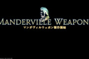 【FF14】6.25実装の武器強化コンテンツ「マンダヴィルウェポン」 制作・強化クエストの流れまとめ【パッチ6.25版】