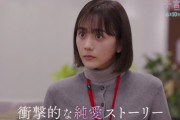 【悲報】「子宮恋愛」という不倫ドラマが若者に大人気にｗｗｗｗｗｗｗ
