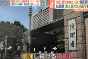 ［悲報］山口達也氏、5.4兆円を要求される…これもうコイツ終わっただろ……………………