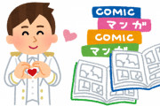 あなたはどっち？アニメや漫画を見るときストーリー全体を重視する「作劇派」と「キャラ派」について分かれると語ったツイートが話題！