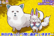 【FGO】散歩中にインタビューを受けるセタンタ犬＆フォウ君！！　社会人みたいなこと言ってるなw