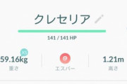 【ポケモンGO】シーズン2ハイパーリーグ反省会「クレセが強すぎた」「デバフキツ過ぎる」