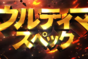 大都、スロット新機種ティザーPVを公開！