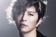 【画像あり】GACKT、「頭を垂れて蹲え。平伏せよ」鬼滅の刃・無惨風コスをインスタで披露、「やっぱ似合ってる」と話題