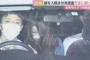 【画像】娘(9)に下剤を飲ませ共済金を騙し取っていた美人容疑者の卒業文集がヤバいｗｗｗ