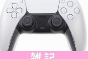 薄さ約0.95mm！PS5「デュアルセンス」プレミアムなプロテクトカバーが発売！操作性や機能を損なわない極限の薄さを実現！！ ほぁ