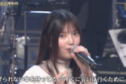 【櫻坂46】うえむー、輝いてたなぁ