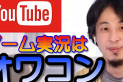 【最近】YouTubeって全体的に盛り下がってきたよな‥‥