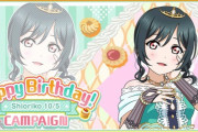 三船栞子ちゃんお誕生日おめでとうᶘｲ^⇁^ﾅ川【ラブライブ！虹ヶ咲】