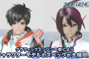 「PSO2 NGS」ってオンラインゲームあるじゃん？