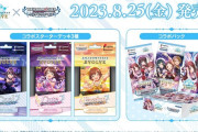 【デレステ】共通固有SSR衣装。不評で止めるのはいいけど 中途半端なところでやめるなや