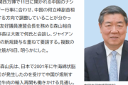 【速報】中国の何副首相、万博で来日へ　自民森山氏、「チャンス！」とジャンピング土下座でパンダ貸与要請