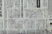 「道新は死んだ」北海道新聞「社内調査報告」の果てしなき残酷