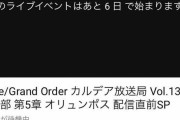 【朗報】オリュンポス配信直前スペシャルキター！！！！←思ったより早かったなw