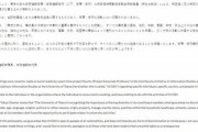 「中国人は採用しない」東大特任准教授が問題発言 →東大謝罪、マネックス謝罪、リミックスポイント謝罪
