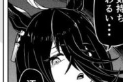 【ウマ娘】マンハッタンカフェに罵倒される漫画、最後の一言が俺には効く