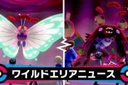 【ポケモン剣盾】ピックアップレイドが変更！虫・毒タイプのポケモンが登場！