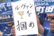 【ルヴァン杯 町田×C大阪】町田が1勝1分でプライムラウンド進出決定！先制点のナサンホは2戦連続ゴール