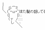 人体「ストレスやば...髪抜くで」ワイ「ファ！？また抜けたやん！」(ｽﾄﾚｽ)