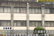 交通取り締まり中の警察官、バイクで乗用車へ追突　運転免許証の有効期限切れも発覚