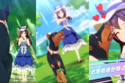 【ウマ娘】ドーベルってゲームのヒロインみたいだよね