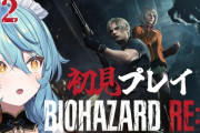 【にじさんじ】バイオ2未プレイのナナたまがレオンとエイダのただならぬ関係を羨ましがっとる