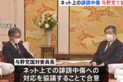 『ネット上の誹謗中傷』の法律制定へ！木村花さん死去受け“発信者の情報開示”のルール強化
