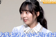 なんだこの佐藤璃果ちゃん…めちゃめちゃ可愛すぎる！！！【乃木坂46】