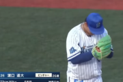 DeNA濱口投手、とんでもないグローブを使ってしまうｗｗｗ