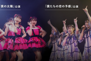 【朗報】STU48の配信限定公演開催決定のお知らせ！！
