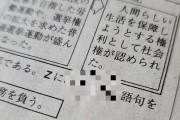 福島県高校入試で出題ミスが発覚、全員が正解扱いに→一瞬何がミスなのか分からない人が続出ｗｗｗｗ