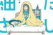 【剛の者でありたい】大学教授「『自分は繊細な人間なんです』と言う人はただ幼稚なだけ」