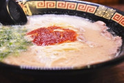 【恋愛】2回目のデートで彼女がラーメン屋に行きたいと言うので行ったら・・・　マジで死にたいんだが・・・