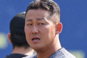 中日・中田翔〝スピード決着〟の背景…ポランコとの交渉難航で消えた「幻の移籍候補」（東スポ）
