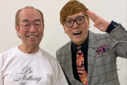 人気YouTuber・HIKAKIN「昔から大好きな志村けんさんにお会いすることが出来ました?すごいオーラで失神するかと思った」