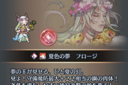 【FEH】見よ！鋼の肉体！