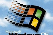 Windows 95、三十路になりました