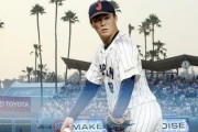 【朗報】ドジャース山本由伸、後払い契約無しのオプトアウト権付き