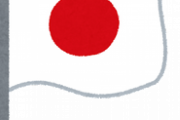 なんか日本っていろんな意味でカオスな国じゃないｗｗｗｗｗ