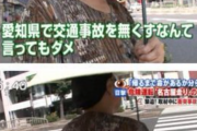 名古屋の交通事情がよく分かるドライブレコーダーが話題にｗｗｗｗ