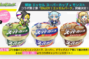 【速報】※モチベ超回復※ いきなり超発表！！あの特大コラボの「第2弾」開催決定キタァああああああああ！！！！！【モンスト】