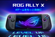 【本日発売】ASUSポータブルゲーム機 「ASUS ROG Ally X 2024」139,800円で7/24本日発売！！