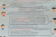 【マジキチ】反ワク団体、小学生にビラ配る…大人に相手されず子供をターゲットにｗｗｗｗｗ