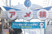 宣言下も街混雑「昼飲み」「バーゲン」自粛色は感じられず･･･