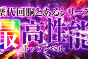 Lとある魔術の禁書目録 一方通行の評判まとめ！「鬼太郎では」「バジ絆では」