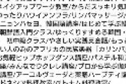 【画像】「男女共同参画事業」の一覧がヤバイと話題に　タップダンス、韓国・朝鮮語講座も・・　男女共同参画費は９兆円