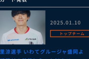【悲報】小林茉里奈の旦那さん、今季からアマチュアリーグの選手になっていた