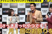 日向坂46・松田好花「私がさっき言ったやつです！」“いいコメント”をヤーレンズ楢原横取り　オールナイトニッポンX木曜日に決定