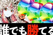 【パズドラ】ネロミェール、9月クエストで強制退場させられてて草