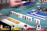 【画像】麻雀のプロさん、とんでもない打牌をする→結果ｗｗｗｗ